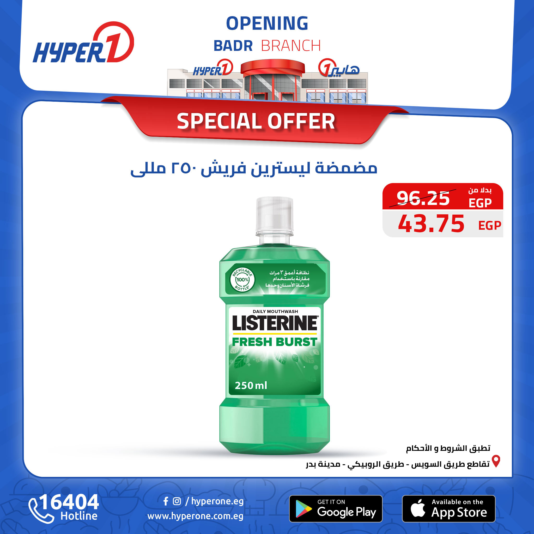 hyper-one offers from 15oct to 15oct 2024 عروض هايبر وان من 15 أكتوبر حتى 15 أكتوبر 2024 صفحة رقم 20